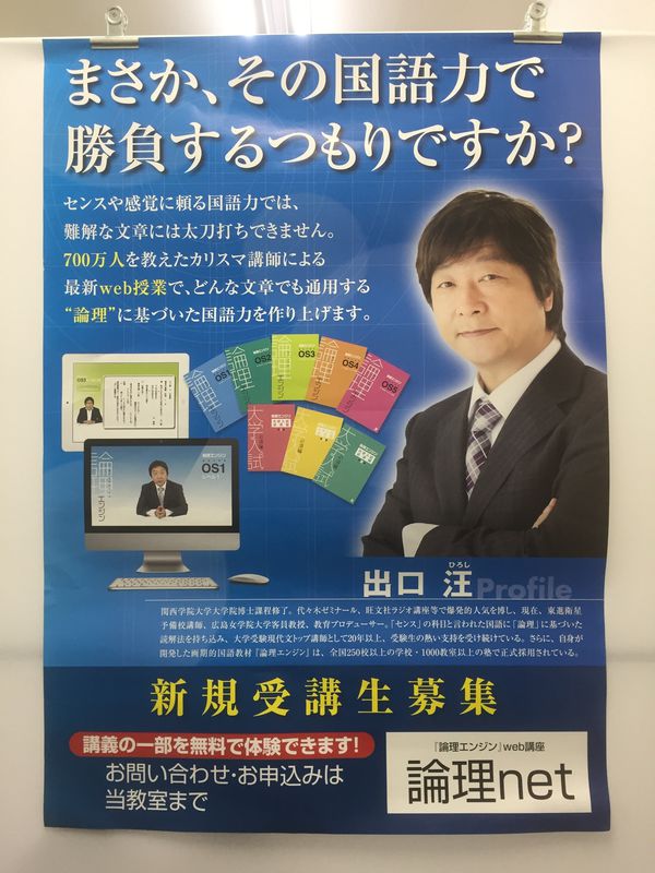 論理エンジン　出口汪　高校受験国語読解テキスト 論理エンジン 誌上講義 論理の習得 セット 出口汪 国語 読解